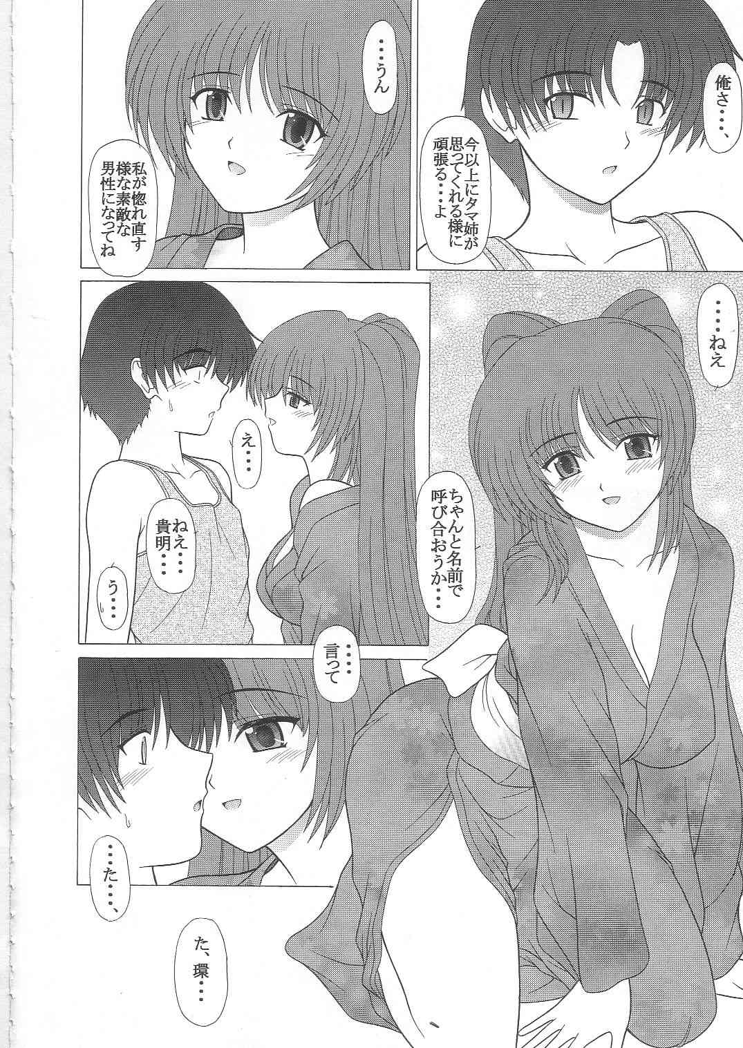 PURE NEXT GENERATION vol.2 page 9 full