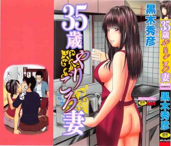 35 Sai Yarigorozuma cover