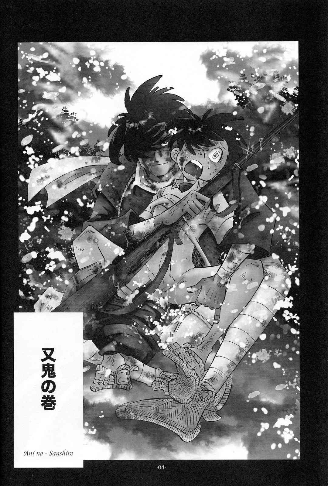 Kimu no Tamamushi  - Sao o Nigira sha Nihon ichi!! Matagi Hen page 3 full