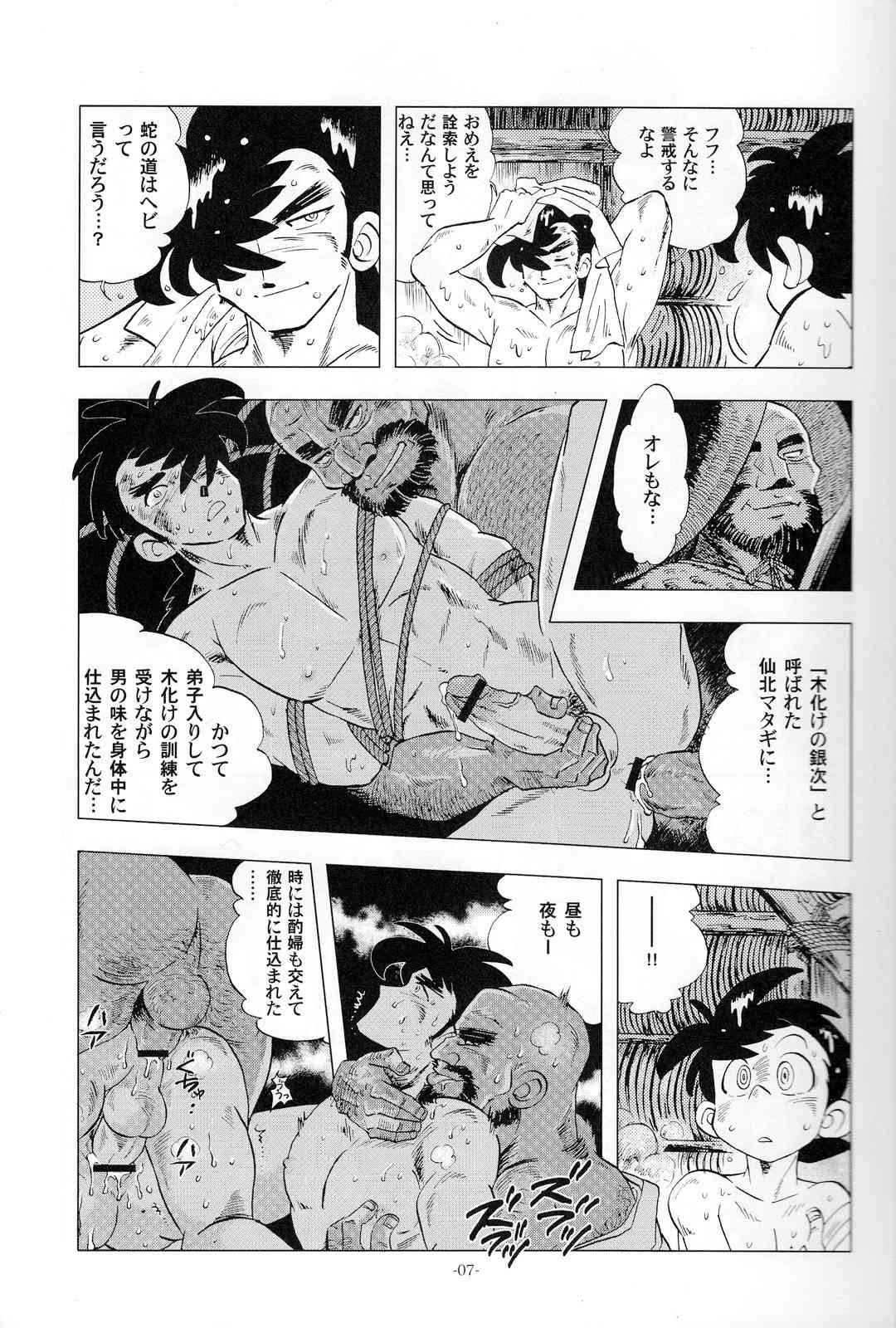 Kimu no Tamamushi  - Sao o Nigira sha Nihon ichi!! Matagi Hen page 6 full