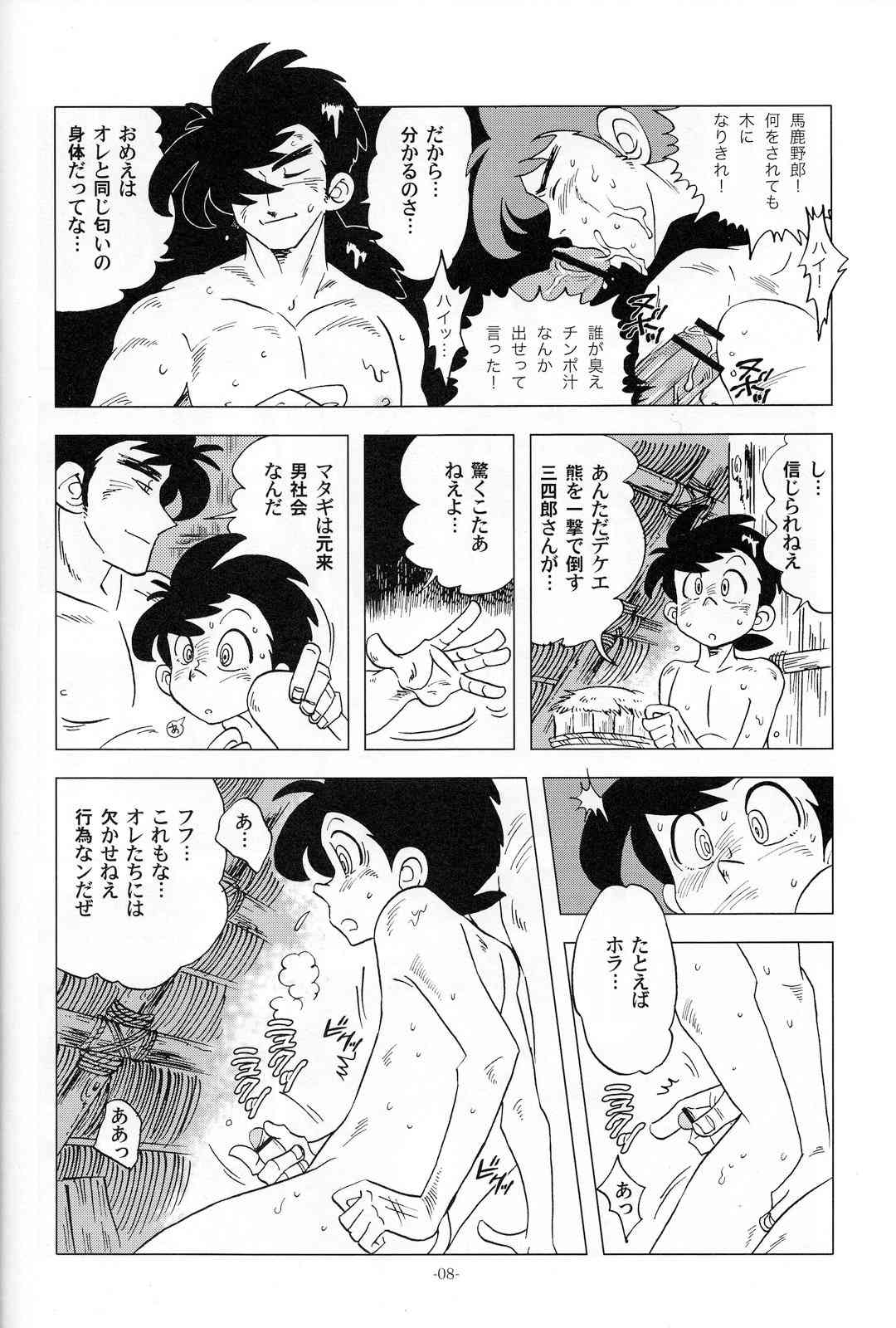 Kimu no Tamamushi  - Sao o Nigira sha Nihon ichi!! Matagi Hen page 7 full