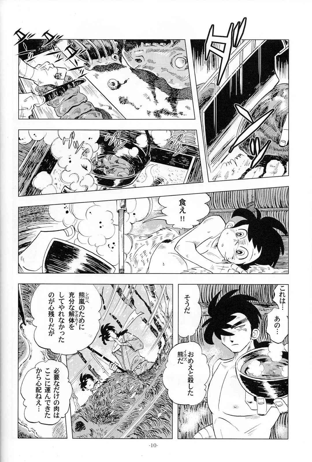 Kimu no Tamamushi  - Sao o Nigira sha Nihon ichi!! Matagi Hen page 9 full