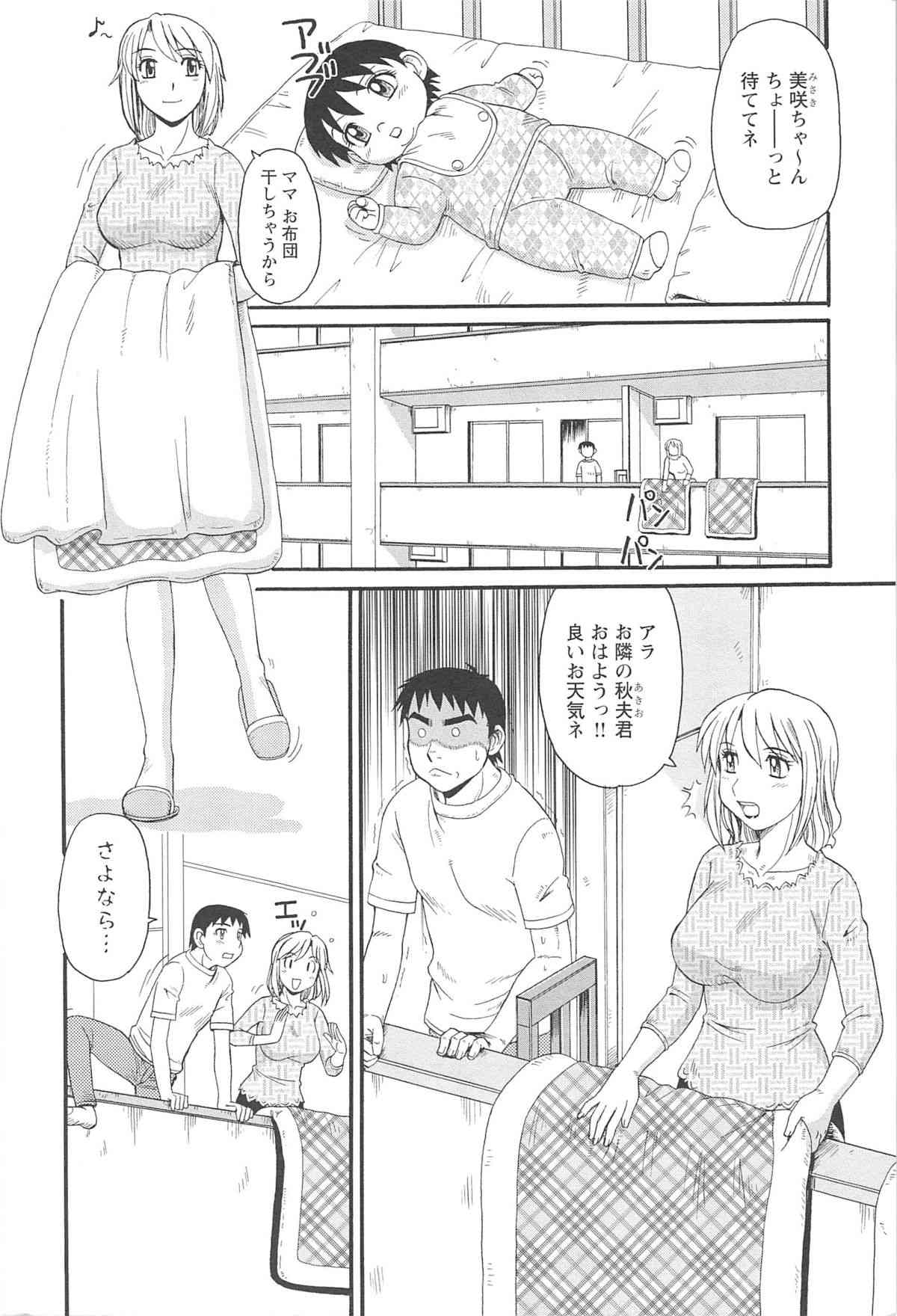 Hitozuma Ahenomics page 10 full