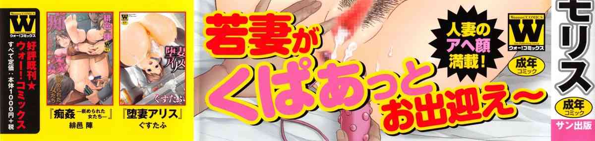 Hitozuma Ahenomics page 3 full