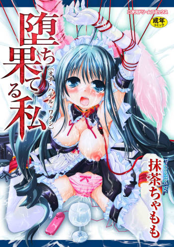 Ochihateru Watashi cover