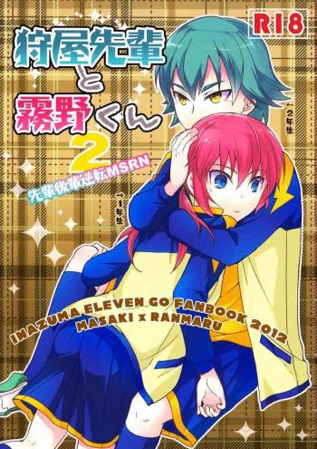 Karin  - Kariya Senpai to Kirino-kun 2 cover