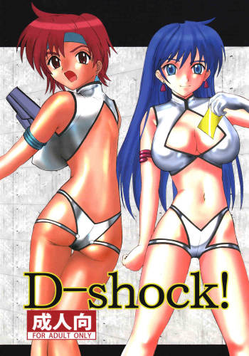 D-shock! cover