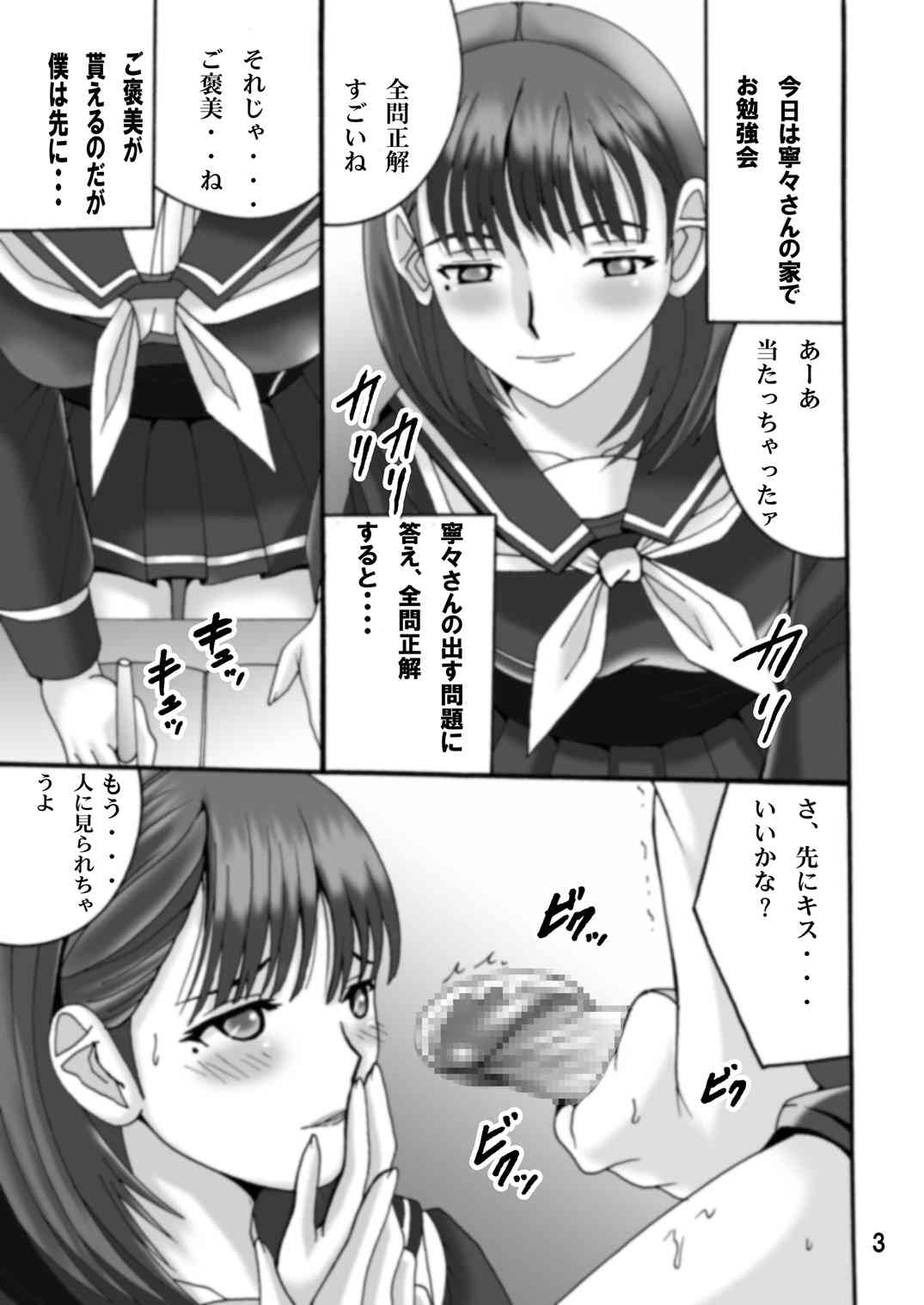 F Plus page 2 full
