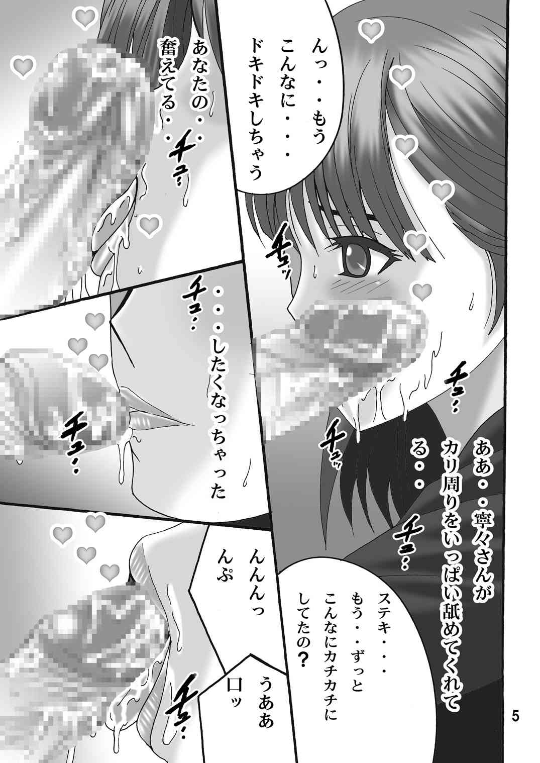F Plus page 4 full