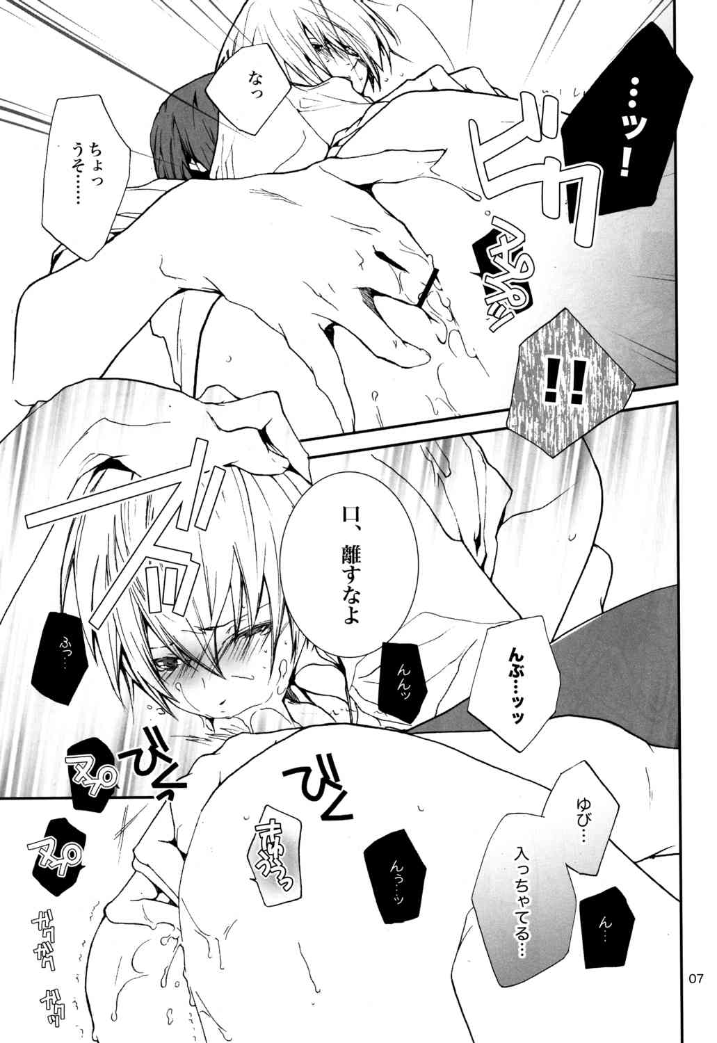 Everlasting Summer Sorbet page 5 full