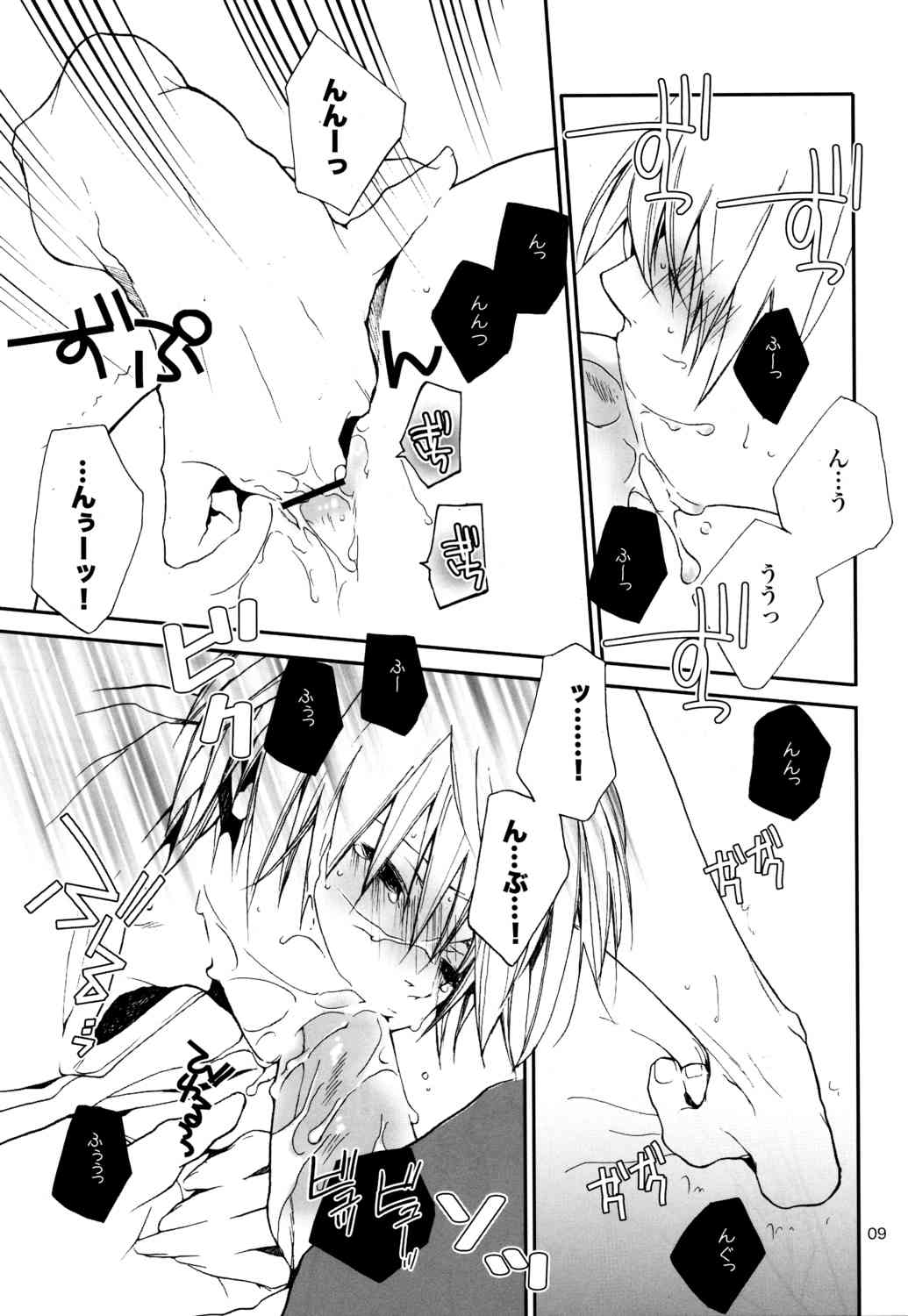 Everlasting Summer Sorbet page 7 full