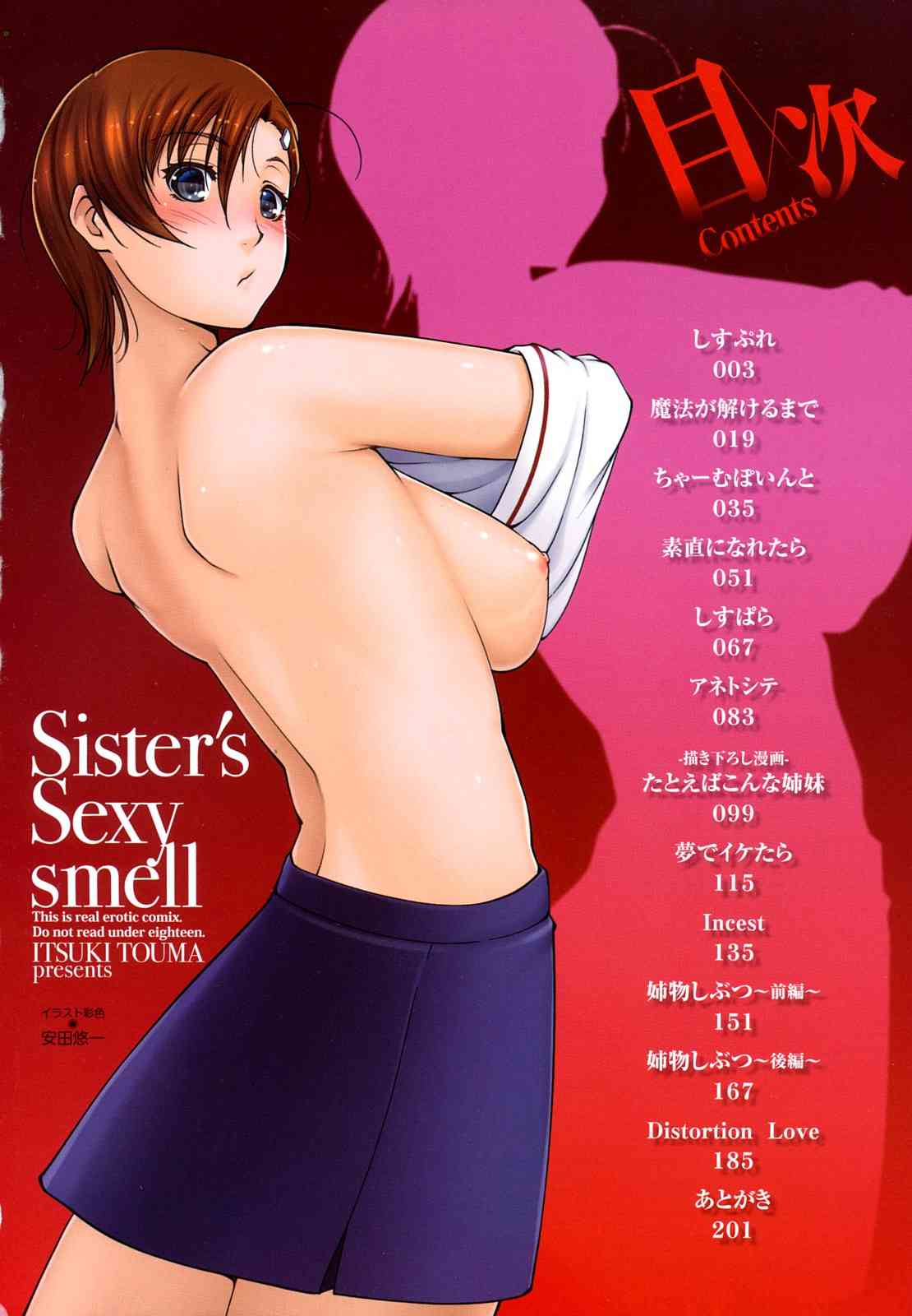 Ane Sama Inkou Ch. 1-6 page 4 full