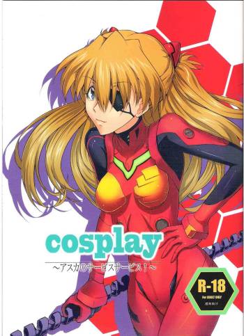 cosplay ~ Asuka no Service Service! ~ cover