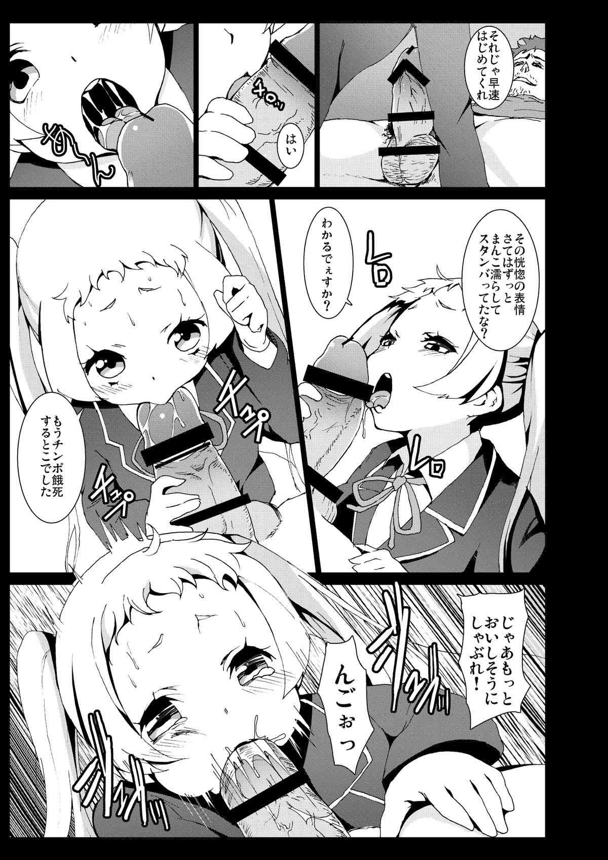 Warae yo Dekomori...Chuunibyou demo Shojo Rape Shitai! page 4 full