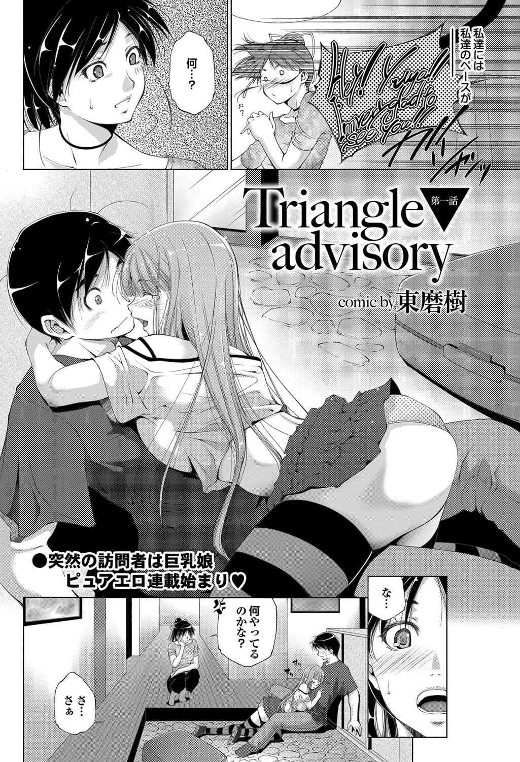 Triangle advisory Ch.1-3 page 2 full