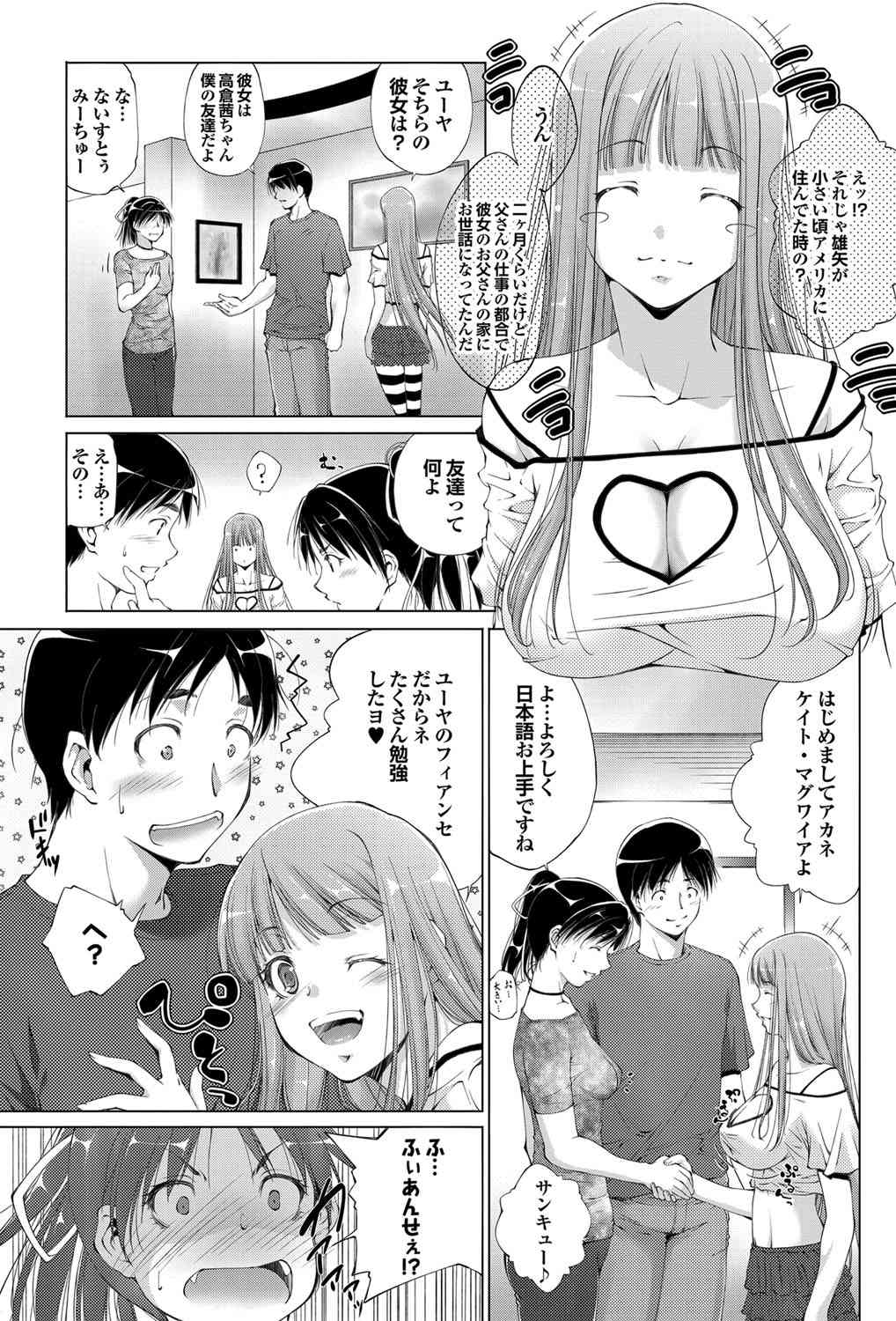 Triangle advisory Ch.1-3 page 3 full