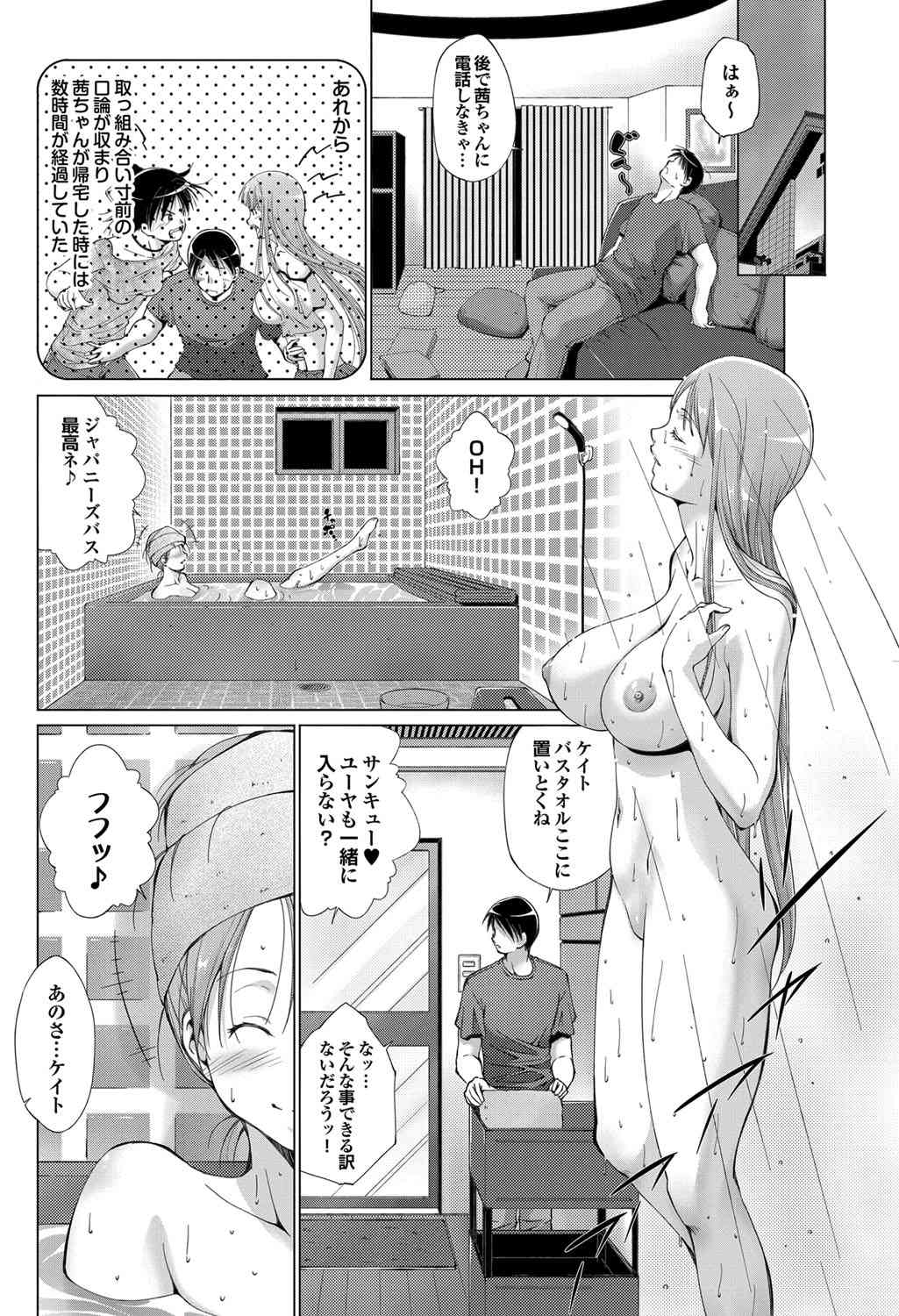 Triangle advisory Ch.1-3 page 6 full