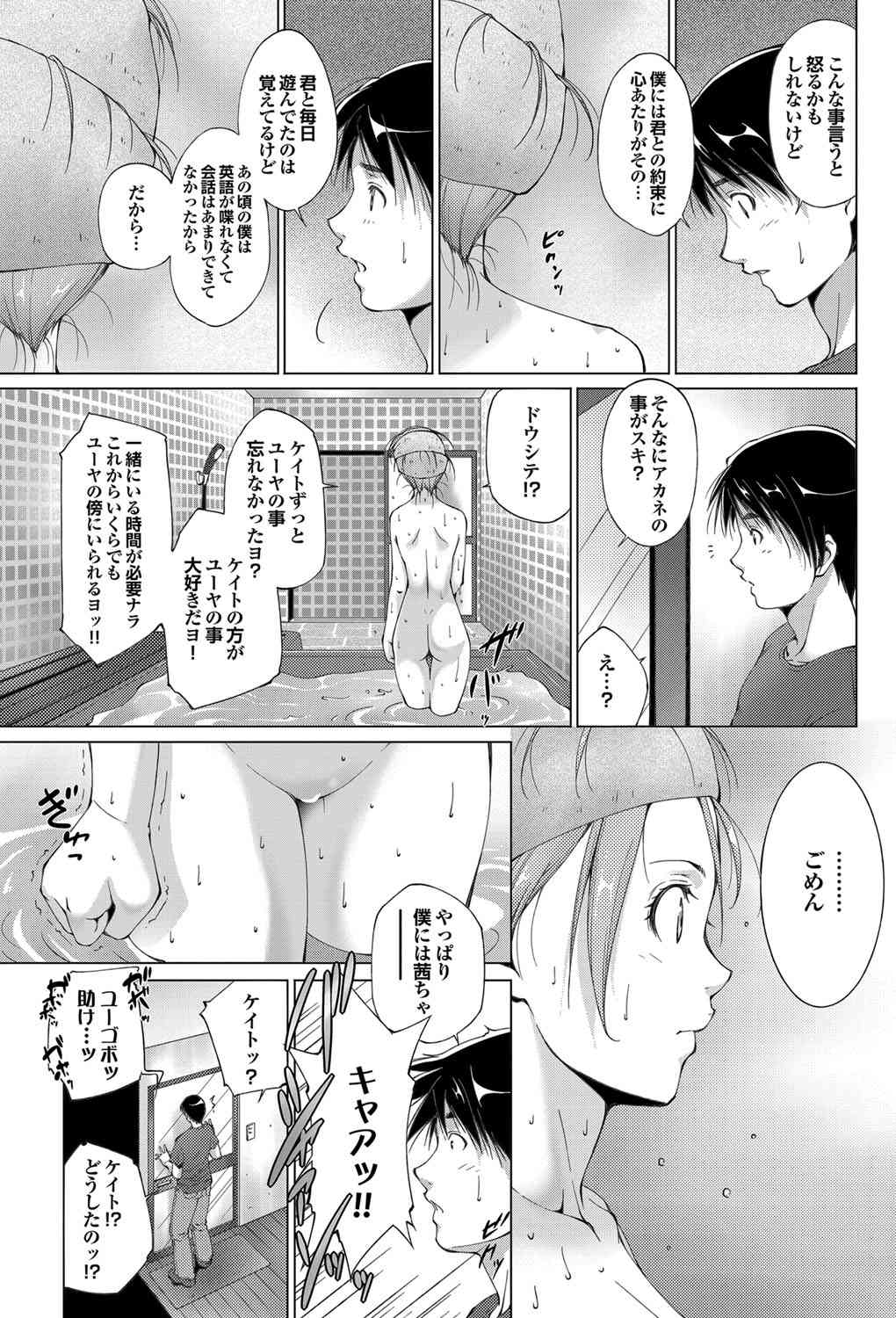 Triangle advisory Ch.1-3 page 7 full