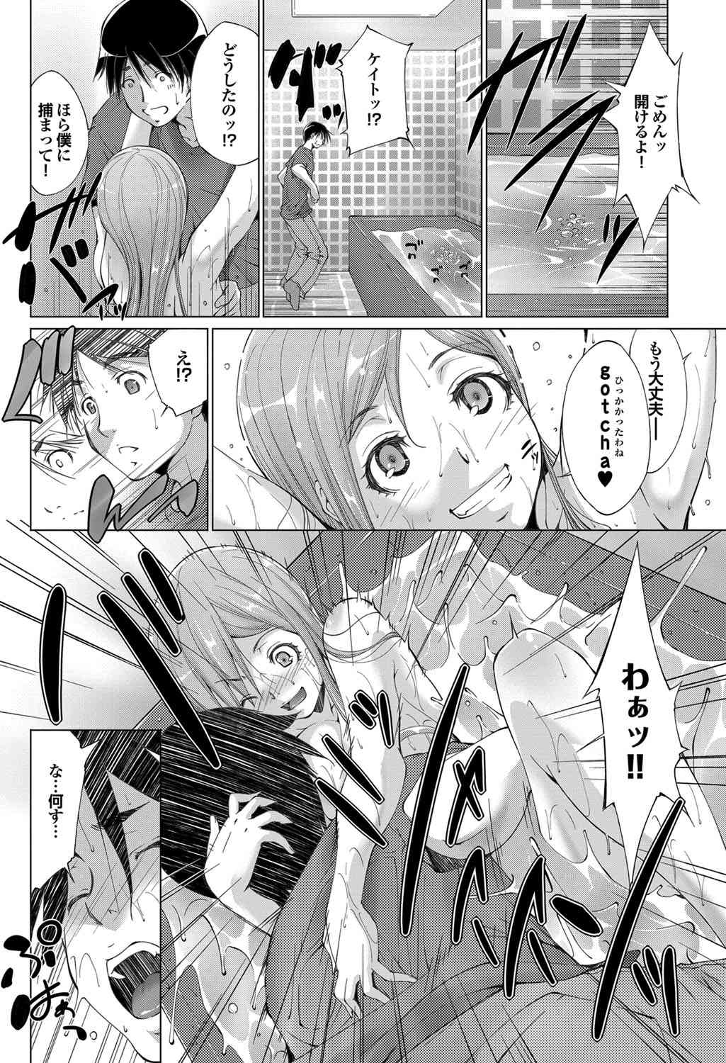 Triangle advisory Ch.1-3 page 8 full