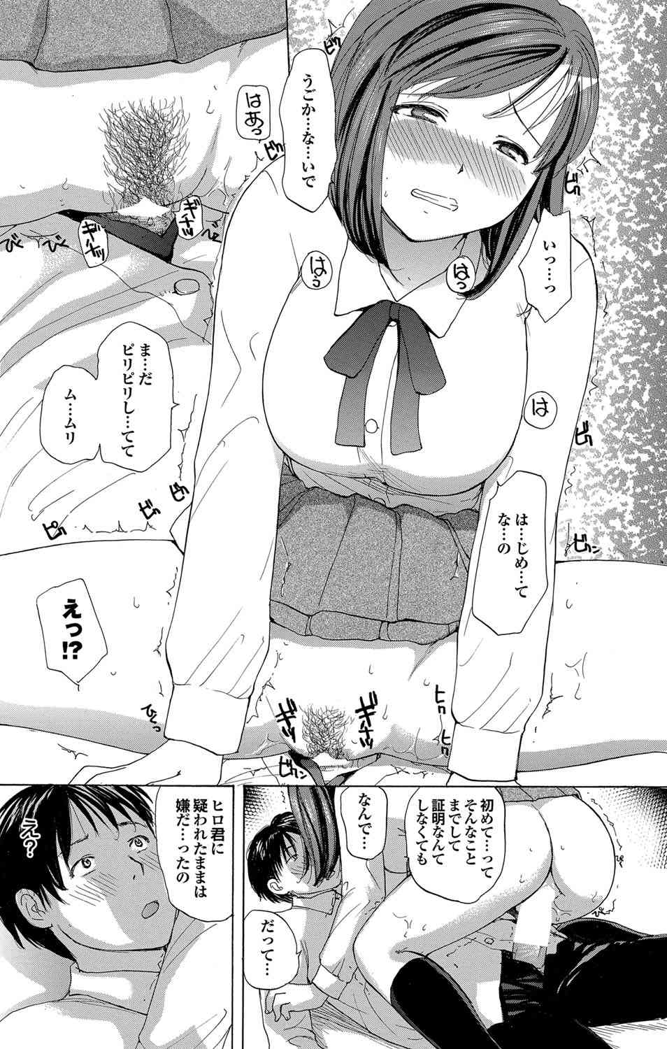 Anebui Ch. 1-3 page 10 full