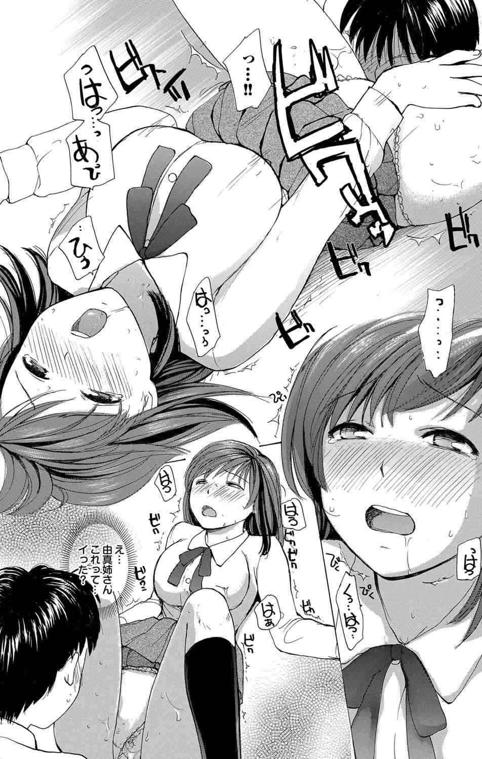 Anebui Ch. 1-3 page 7 full