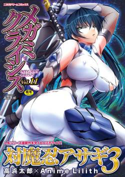 Megami Crisis Vol.11