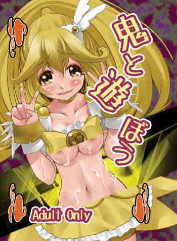 Oni to Asobou cover