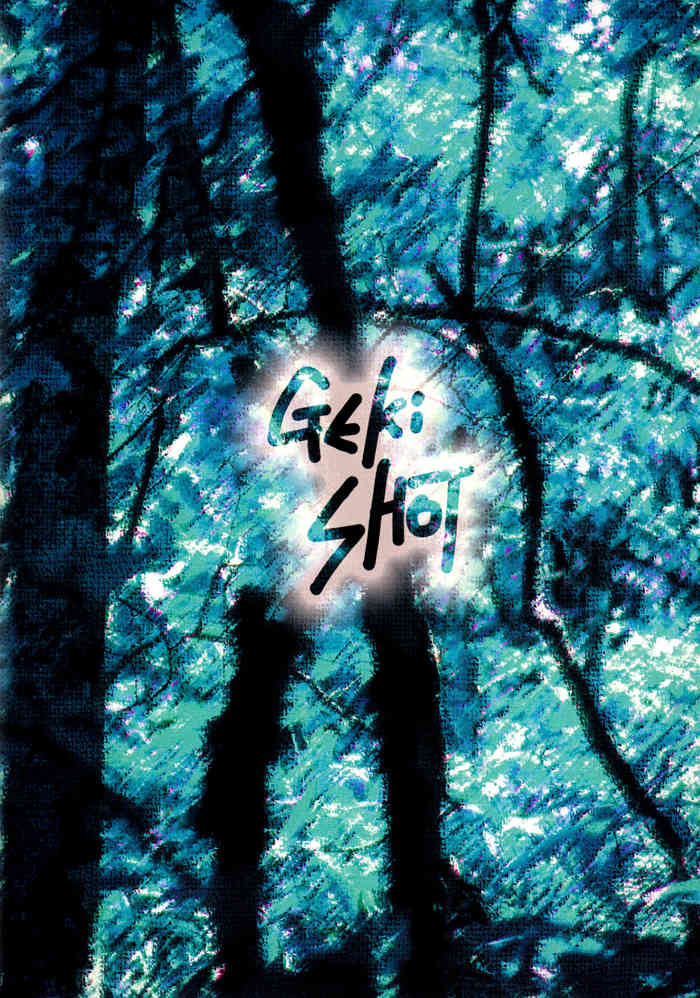 Geki-Shot page 2 full