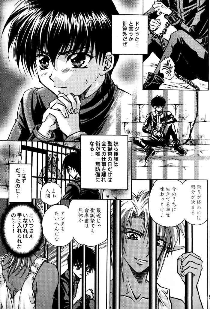 Geki-Shot page 5 full