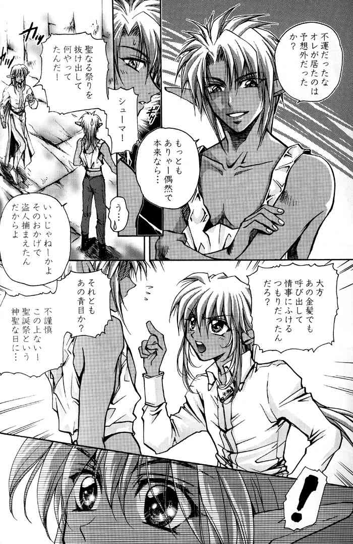 Geki-Shot page 6 full