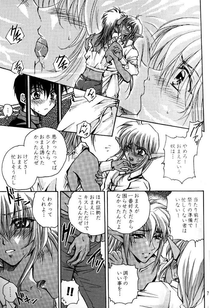 Geki-Shot page 7 full