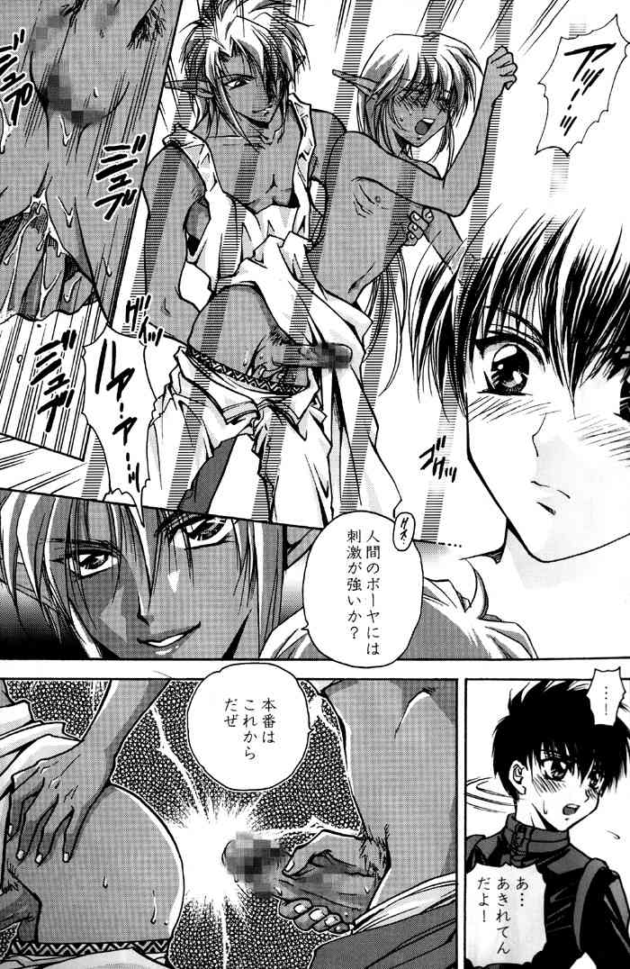 Geki-Shot page 9 full
