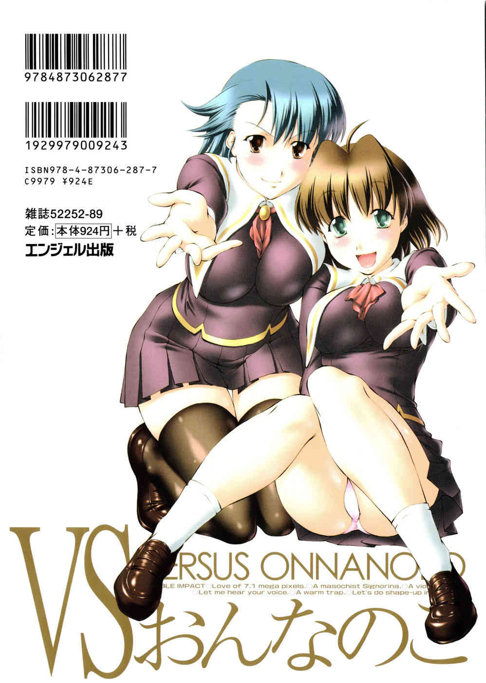 Versus Onnanoko page 2 full