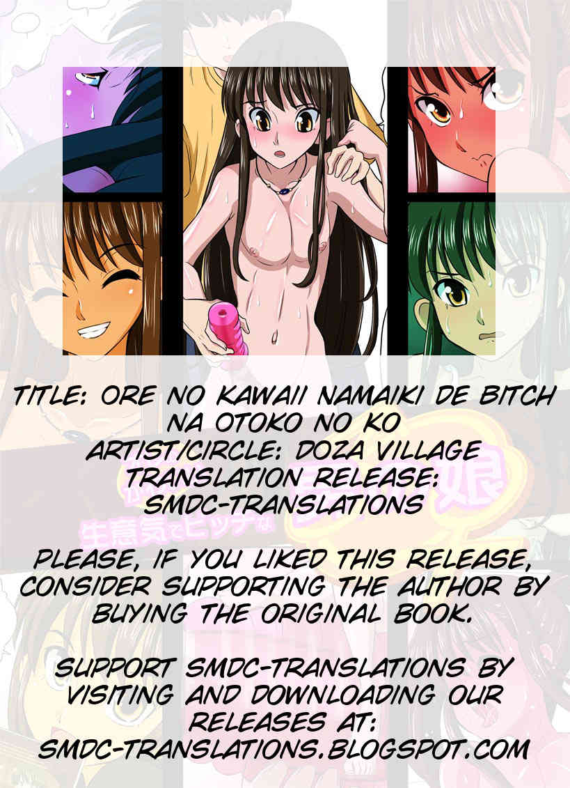 Ore no Kawaii Namaiki de Bitch na Otoko no Ko page 2 full