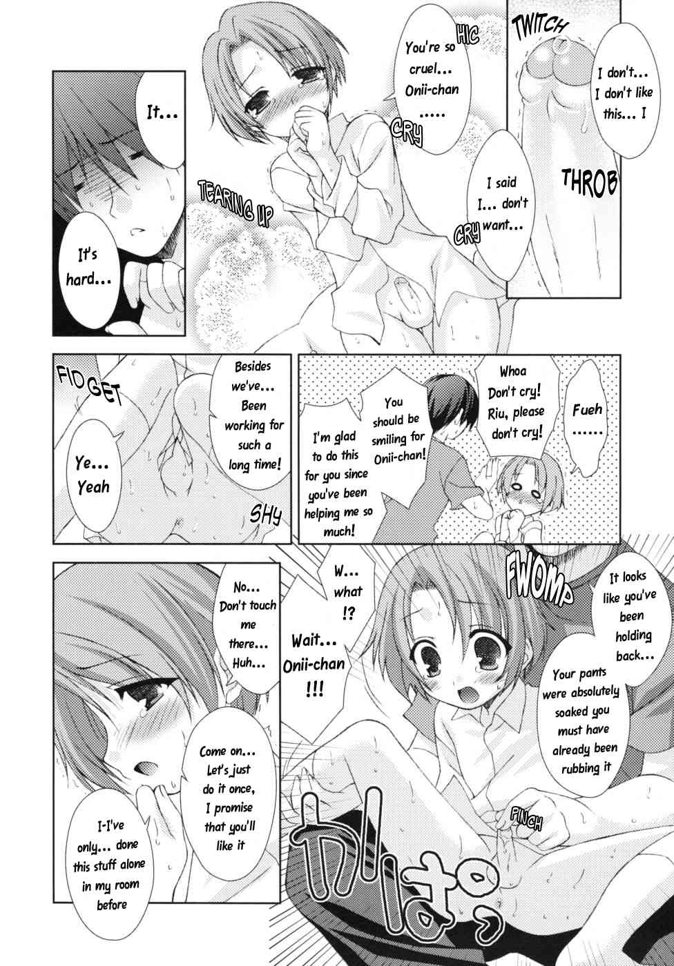 Eromanga-ka to otōto page 4 full
