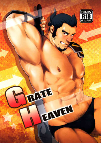 GRATE HEAVEN cover