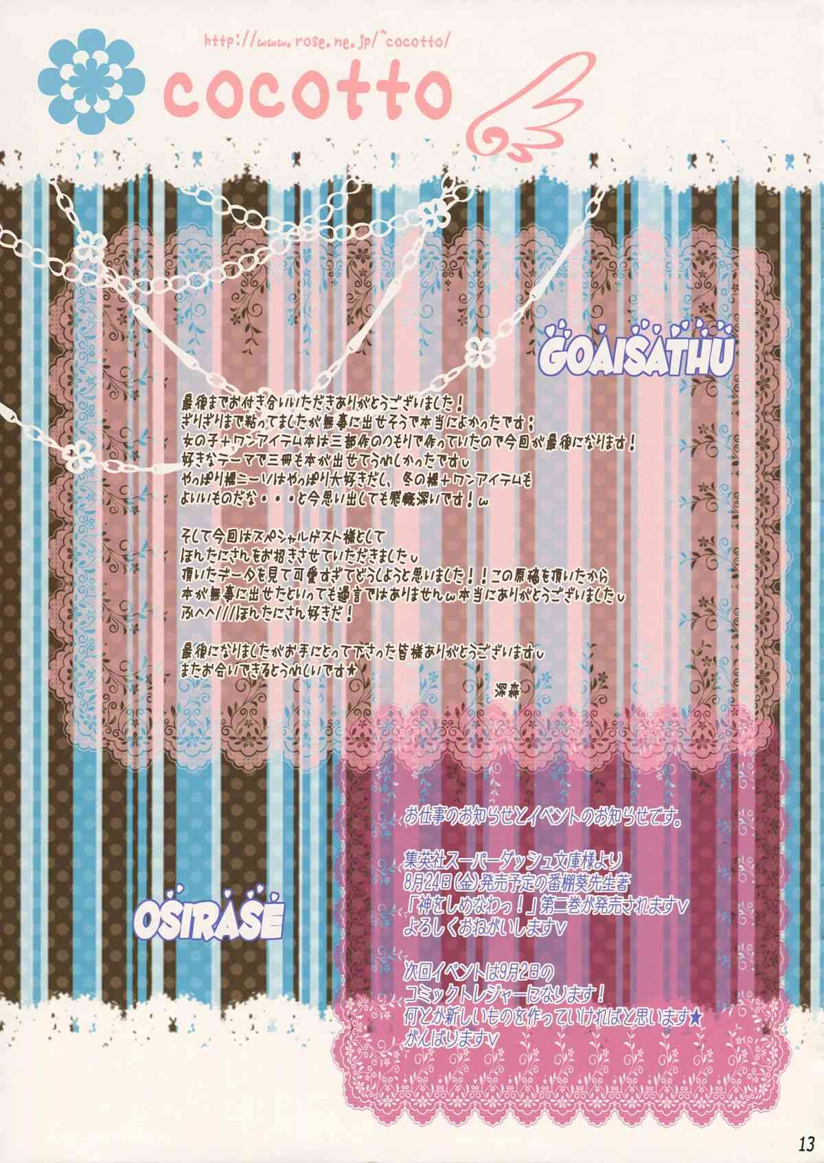 Secret xxOnly Book page 10 full