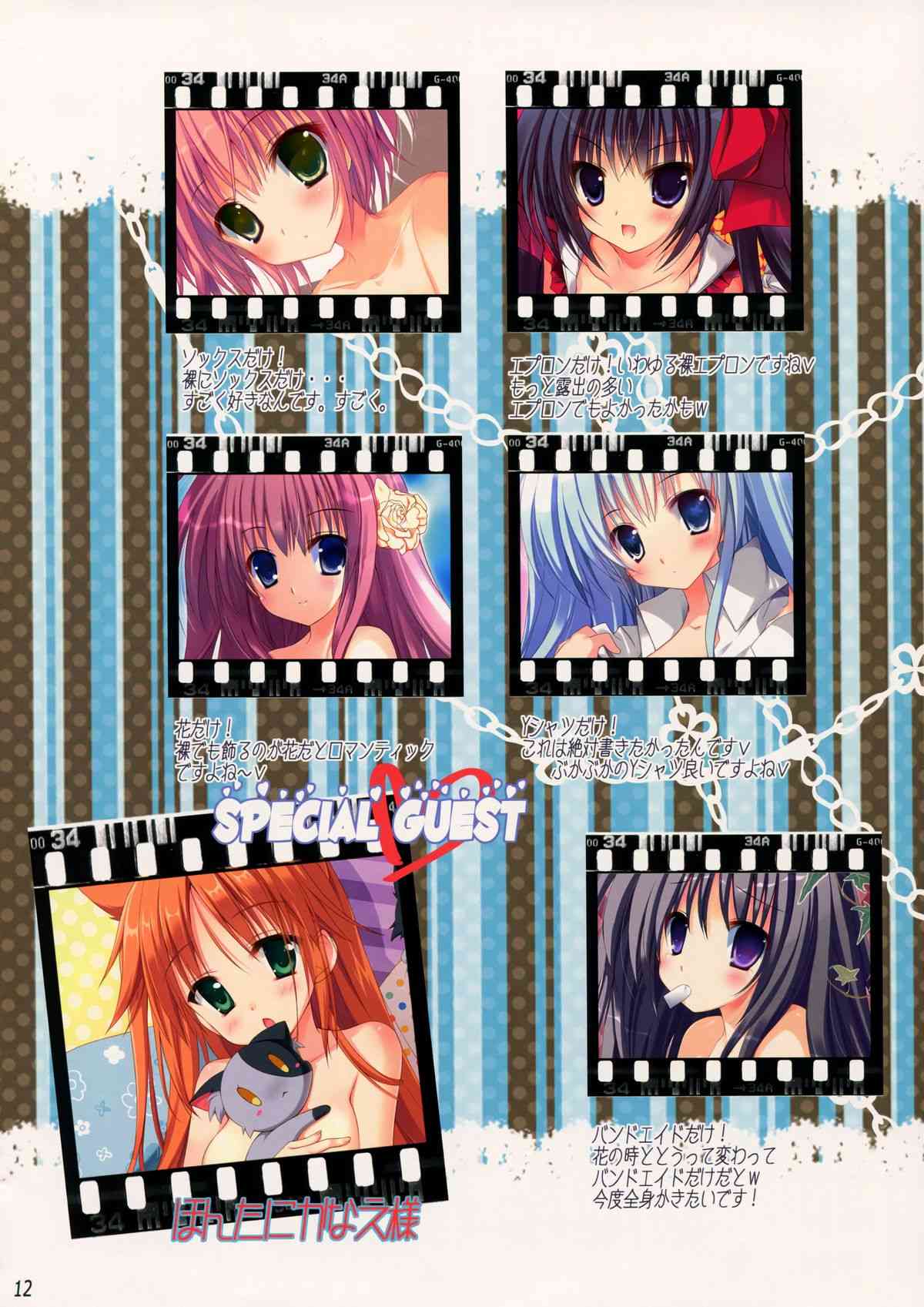 Secret xxOnly Book page 9 full
