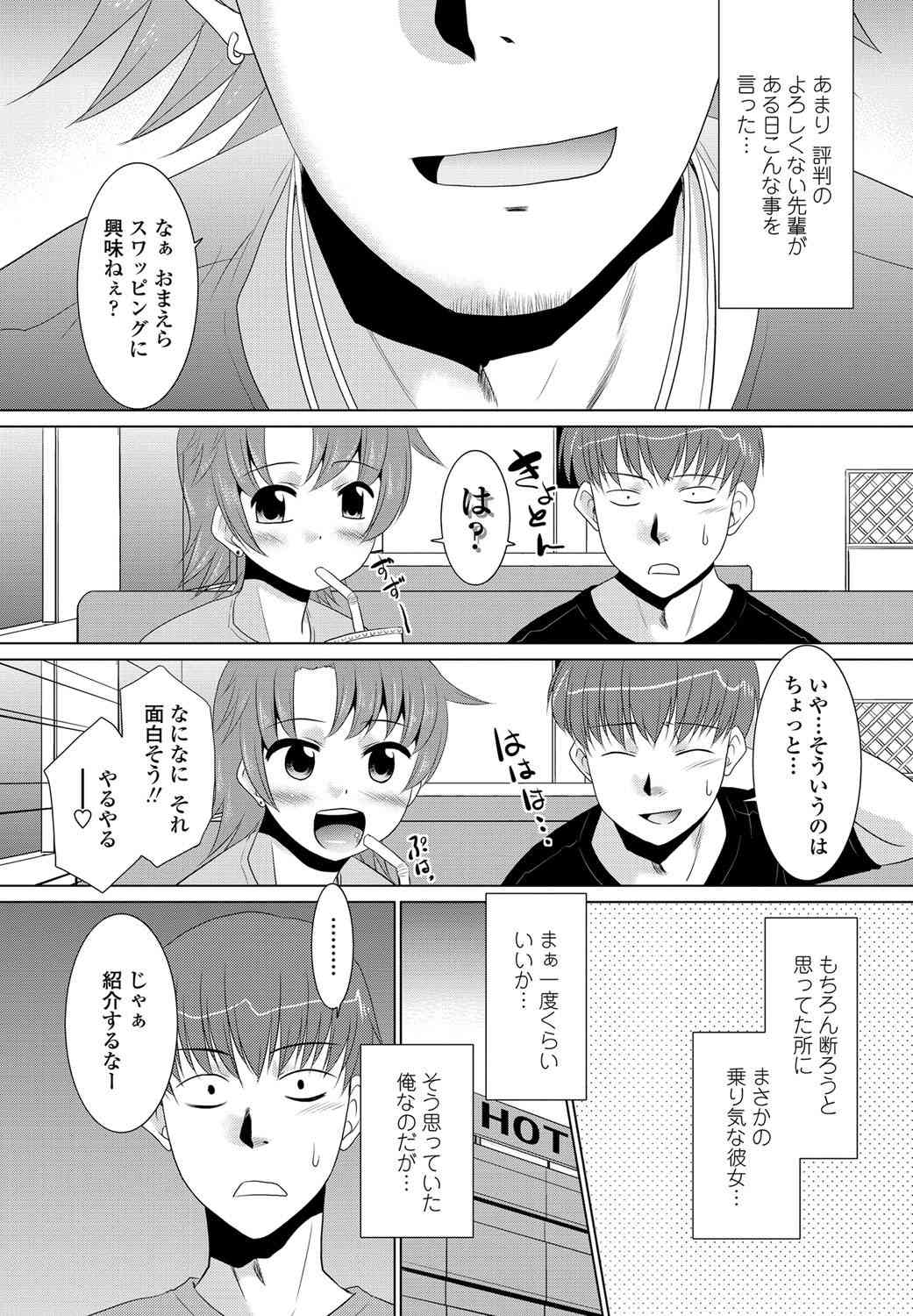 Senpai no Kanojo Ch. 1-2 page 1 full