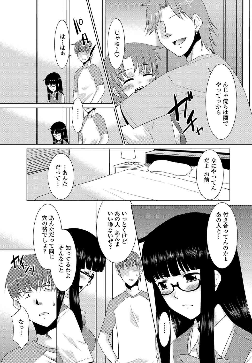 Senpai no Kanojo Ch. 1-2 page 3 full