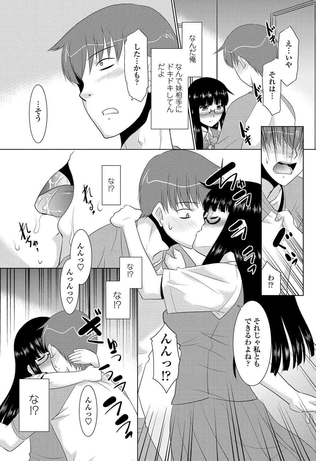 Senpai no Kanojo Ch. 1-2 page 5 full