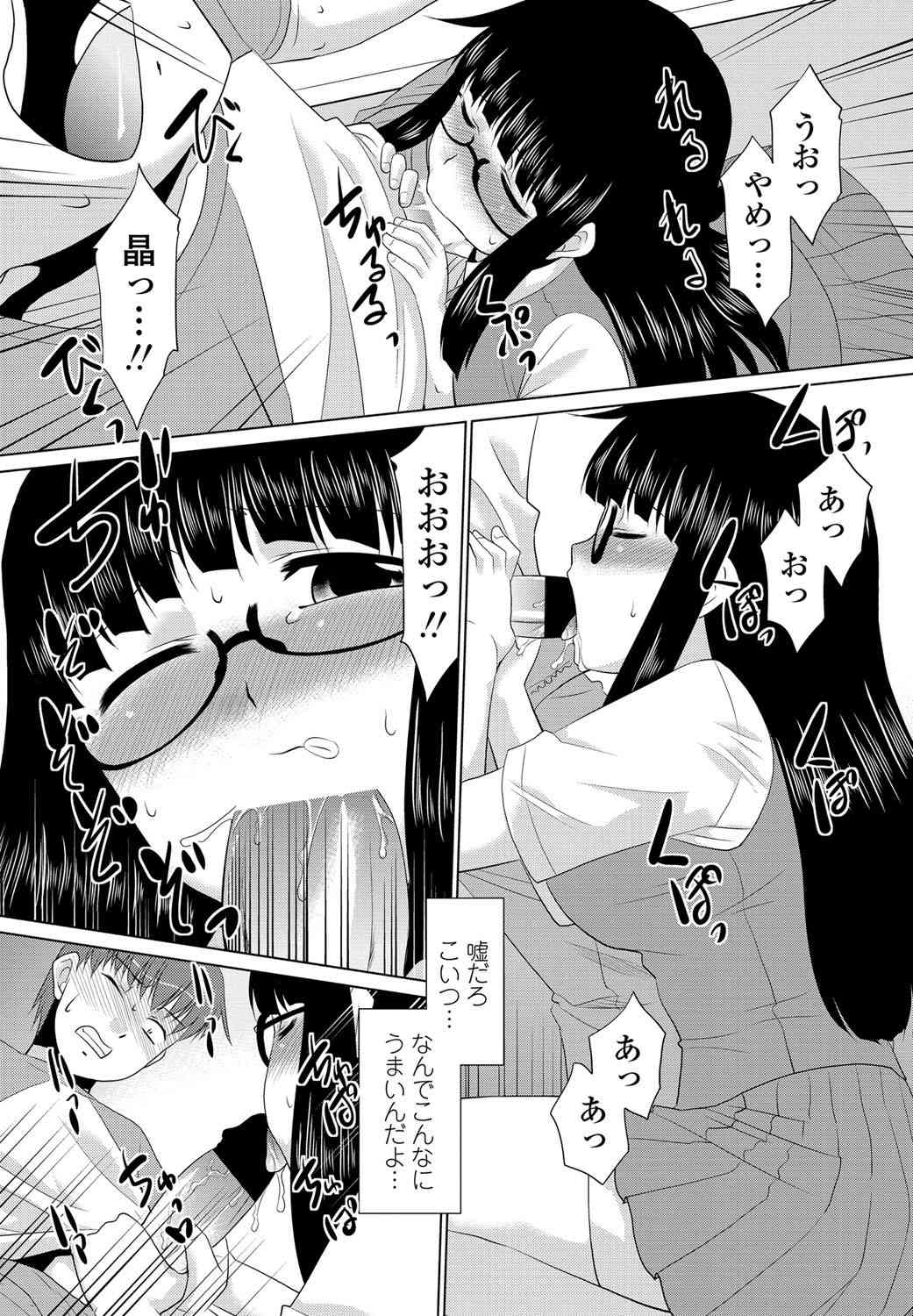 Senpai no Kanojo Ch. 1-2 page 7 full