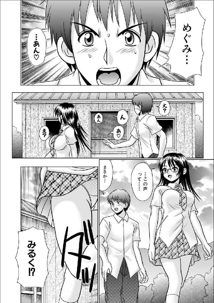 Tsuku Mimi Ch. 13 page 10 full