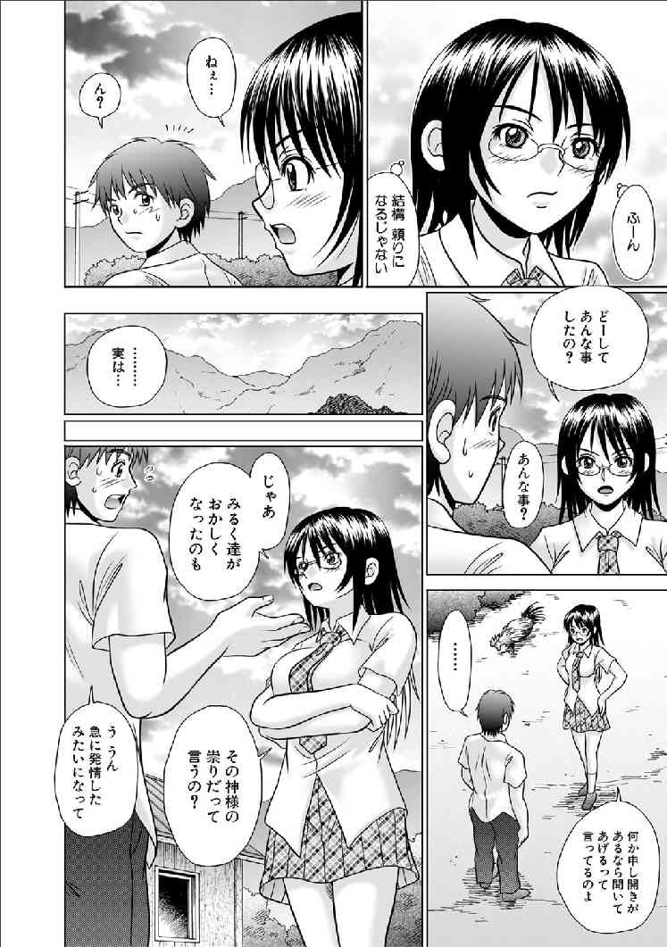 Tsuku Mimi Ch. 13 page 8 full