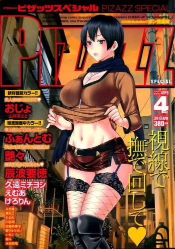 COMIC Action Pizazz Special 2013-04 cover