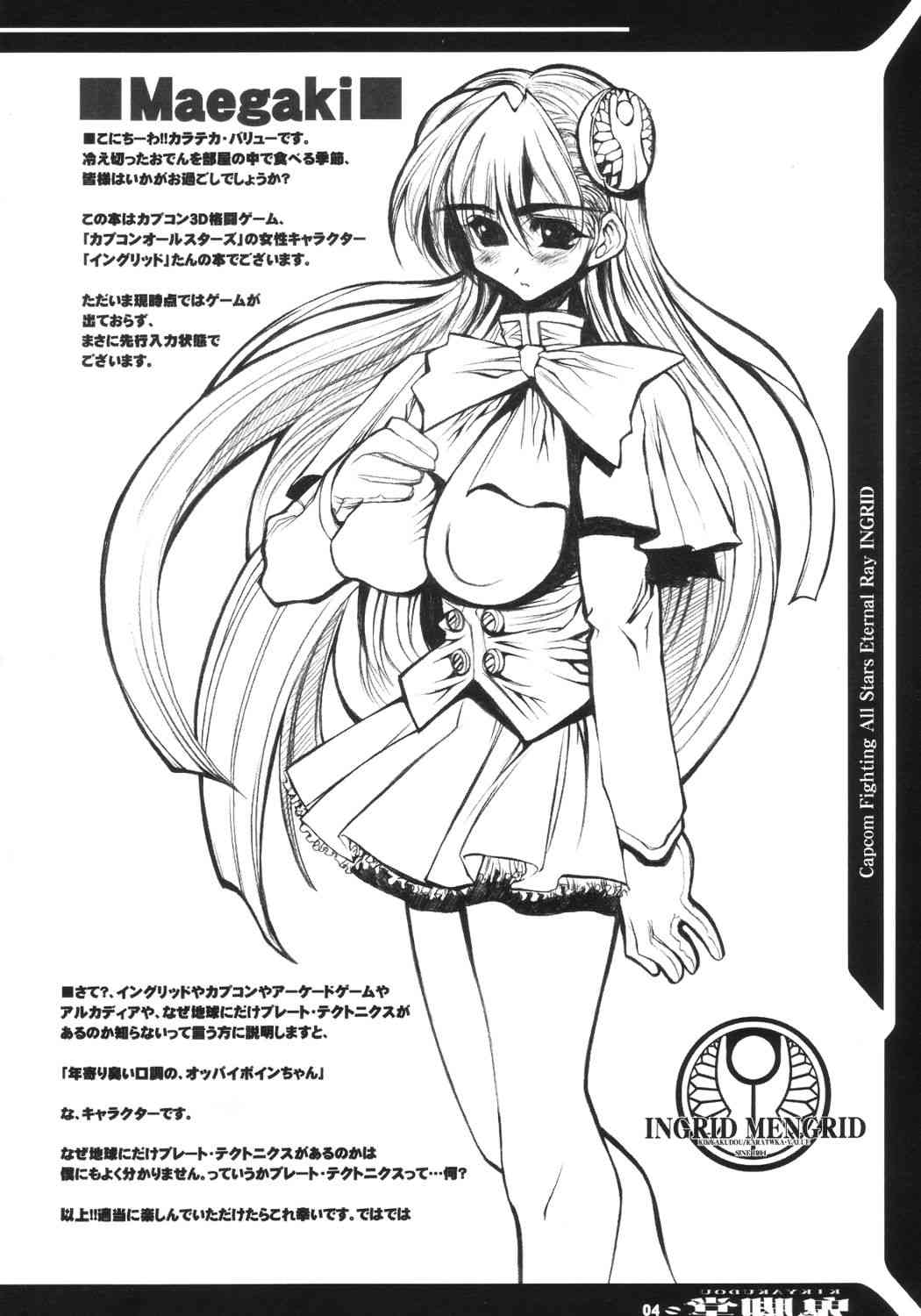 INGRID MENGRID page 3 full