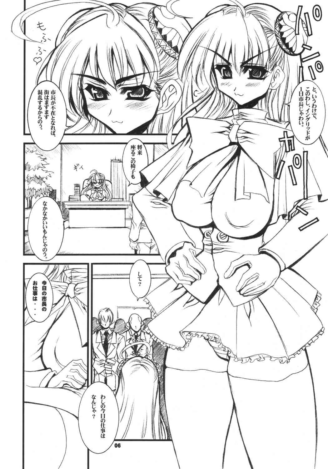 INGRID MENGRID page 5 full