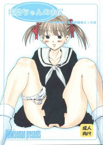 yumi-chan's anus cover