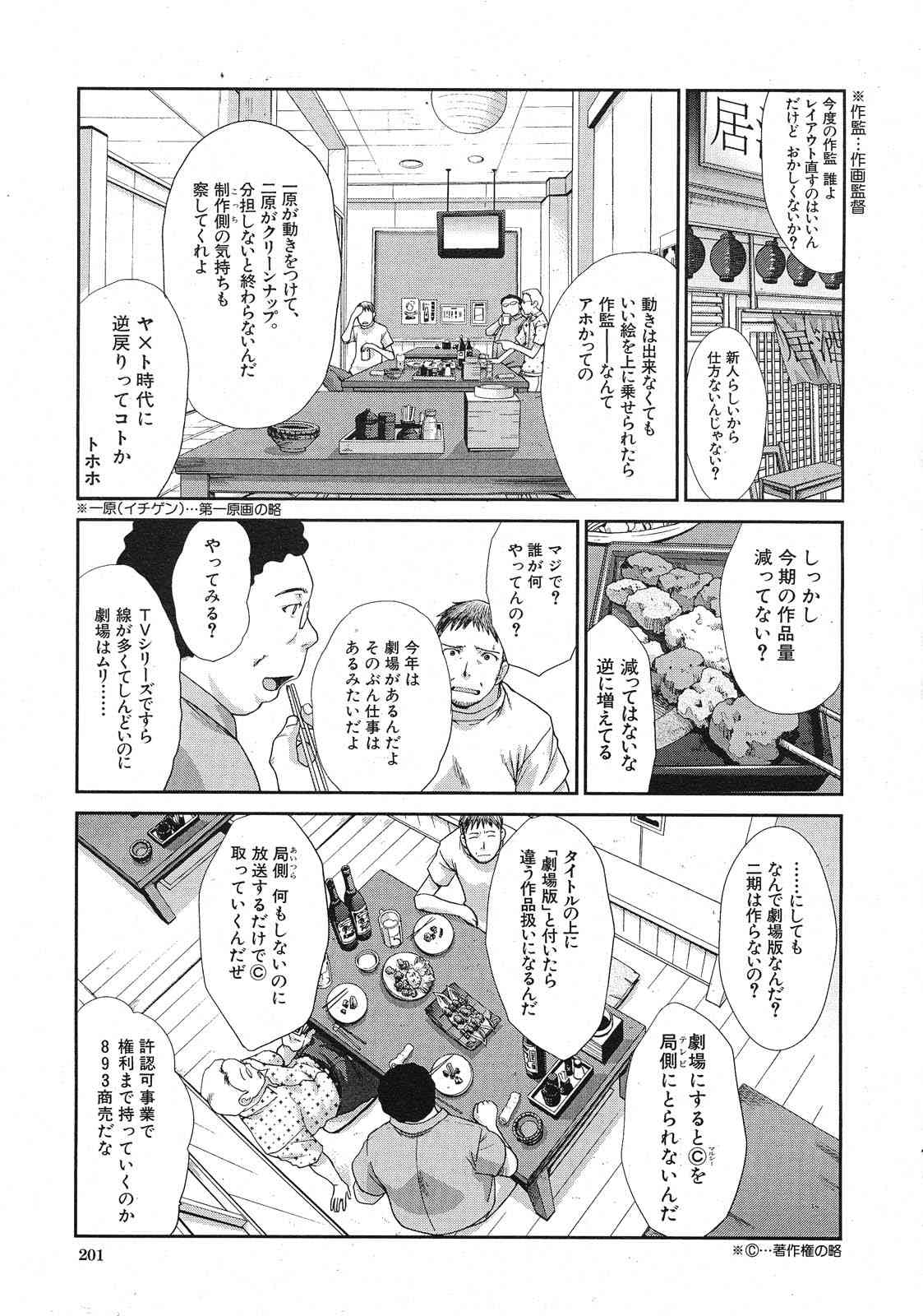 Tsukepan Ch.1-6 page 1 full