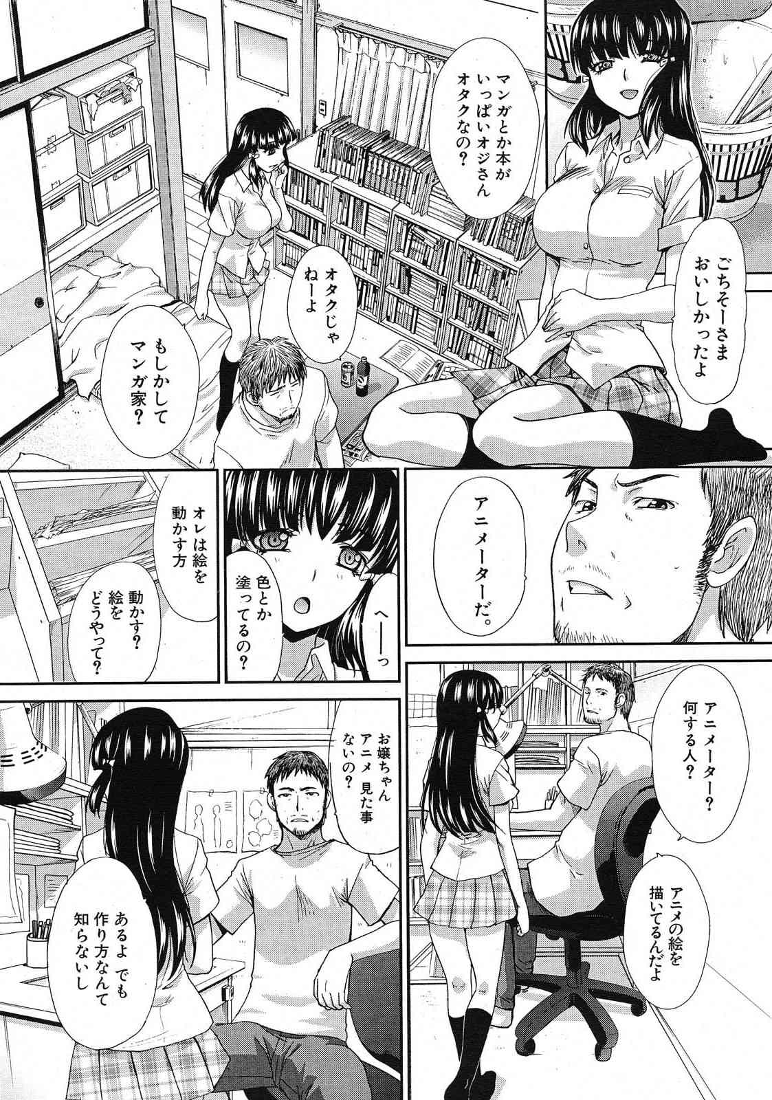 Tsukepan Ch.1-6 page 10 full